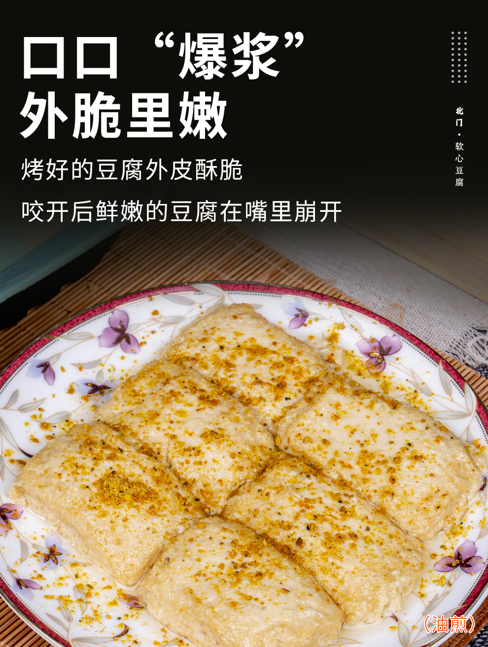 玉乳豆腐_10.jpg