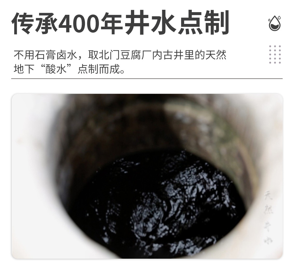 软心豆腐_05.jpg