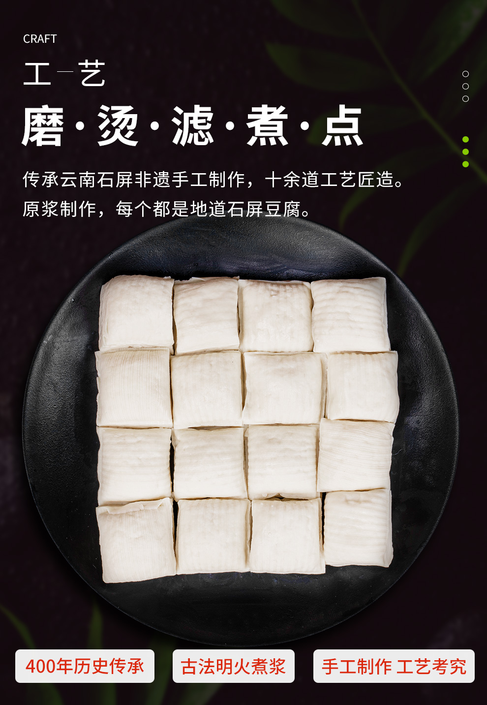 软心豆腐_06.jpg