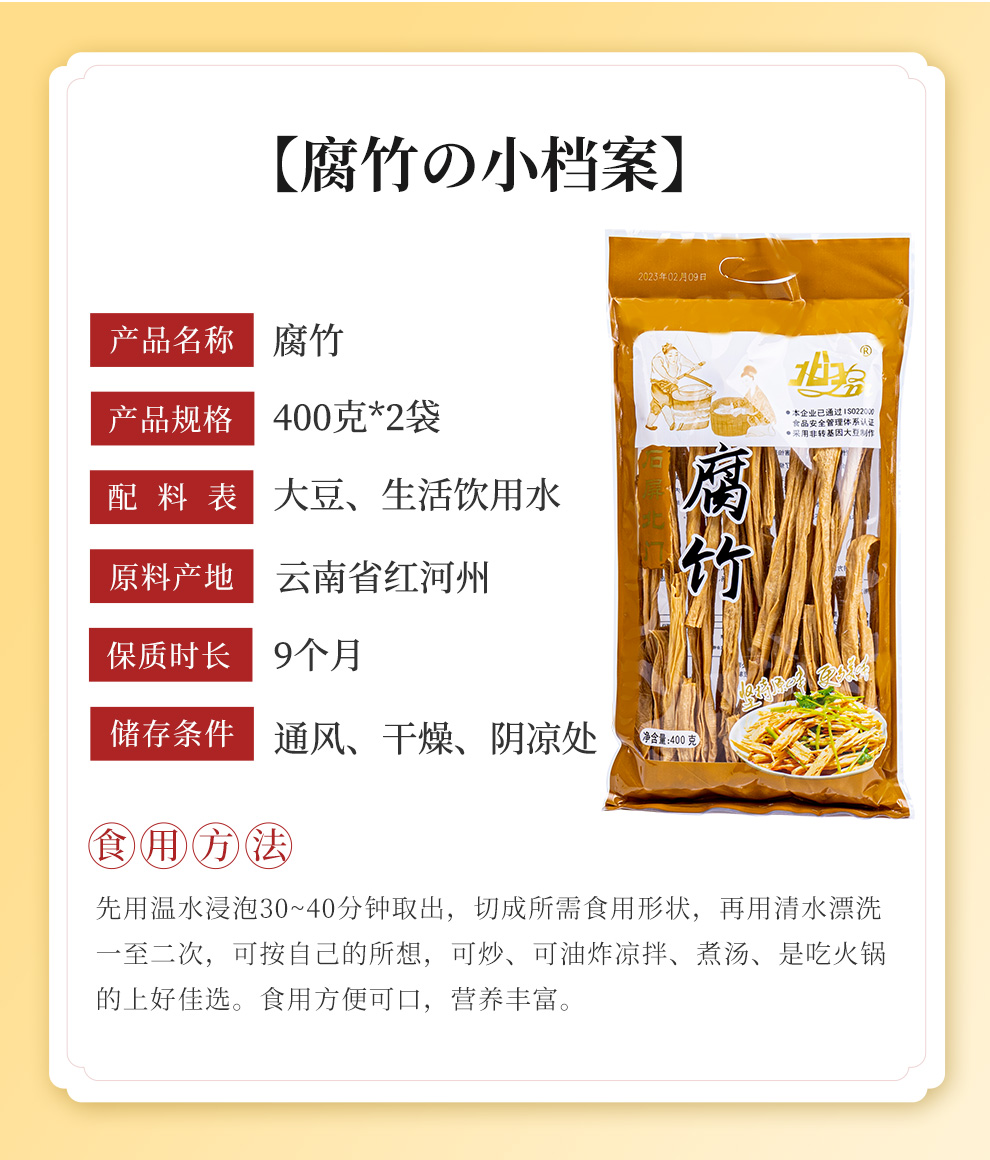 腐竹_02.jpg