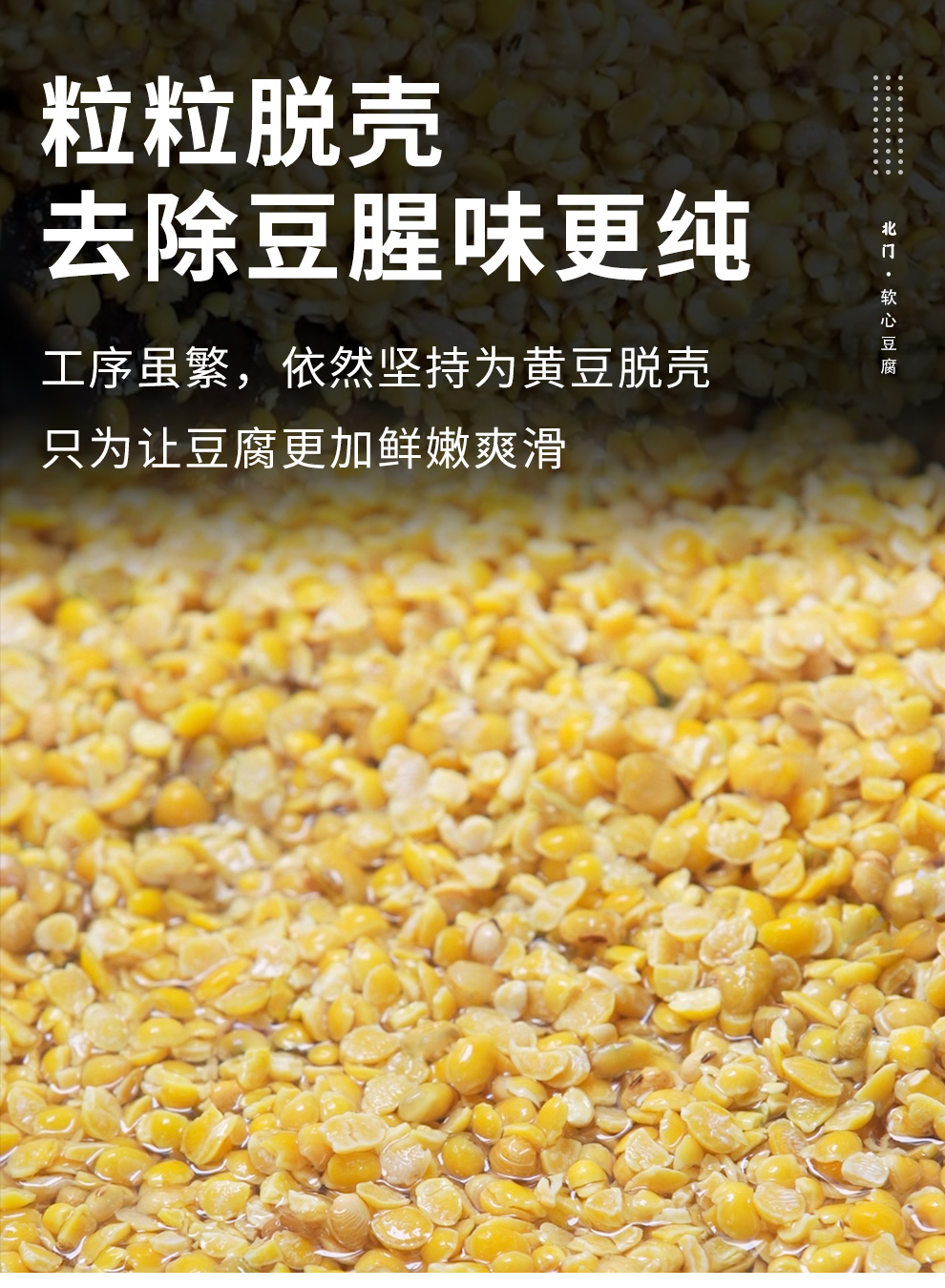 软心豆腐_08.jpg