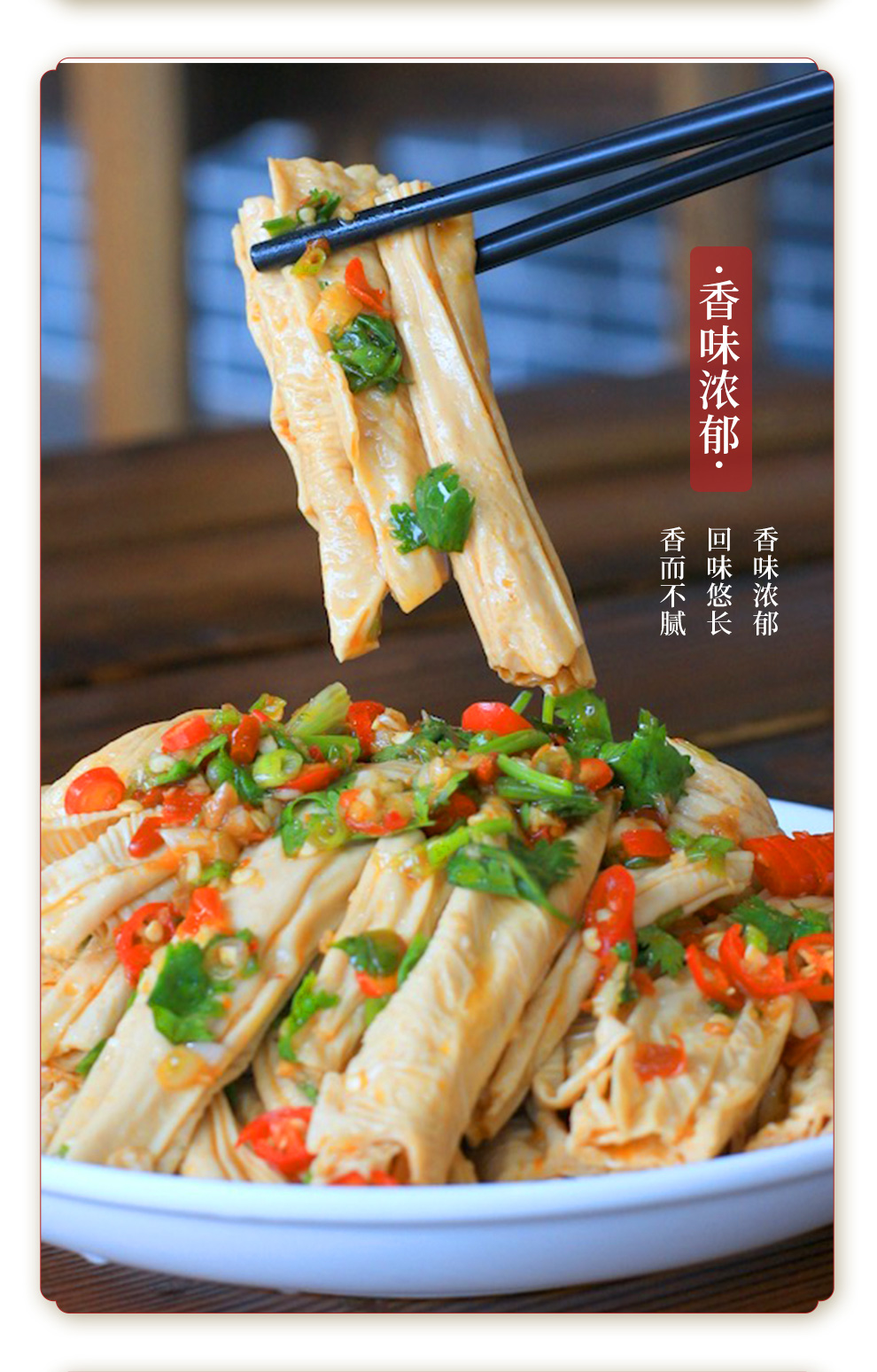 腐竹_10.jpg