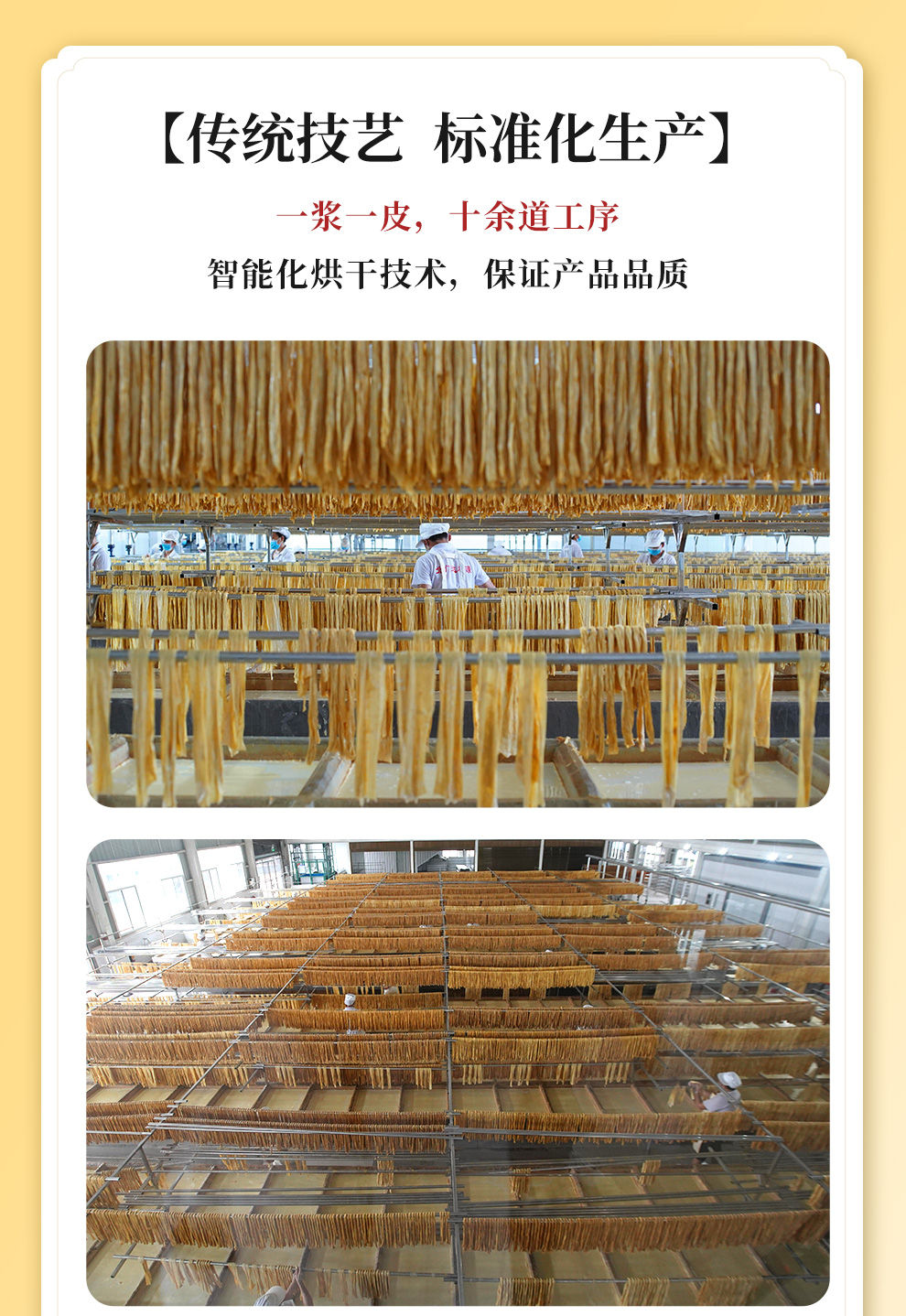 腐竹_06.jpg