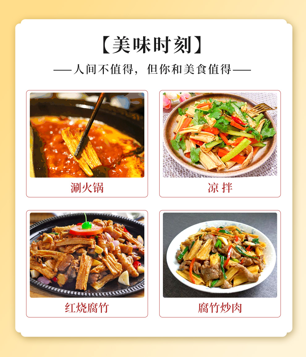 腐竹_13.jpg