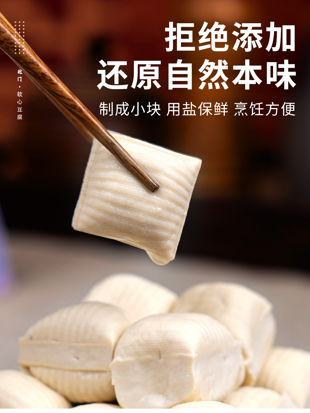软心豆腐_09.jpg
