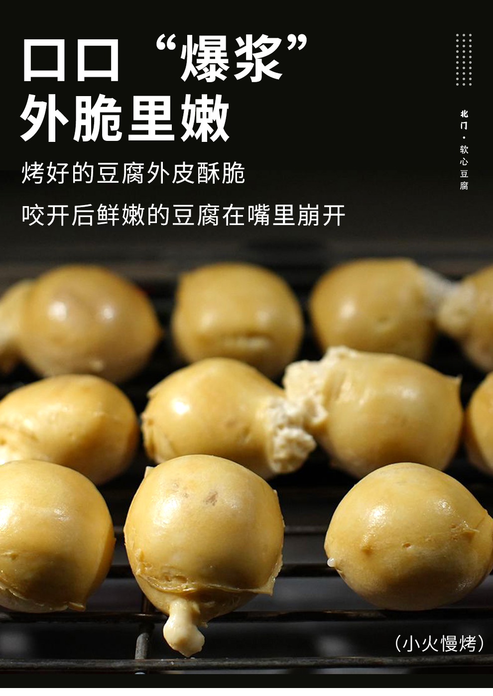 软心豆腐_10.jpg