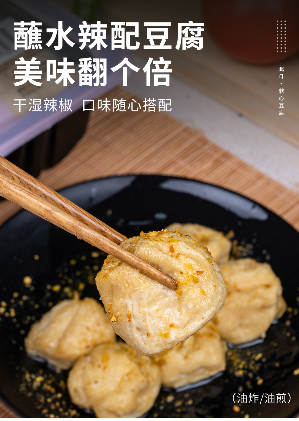 软心豆腐_11.jpg