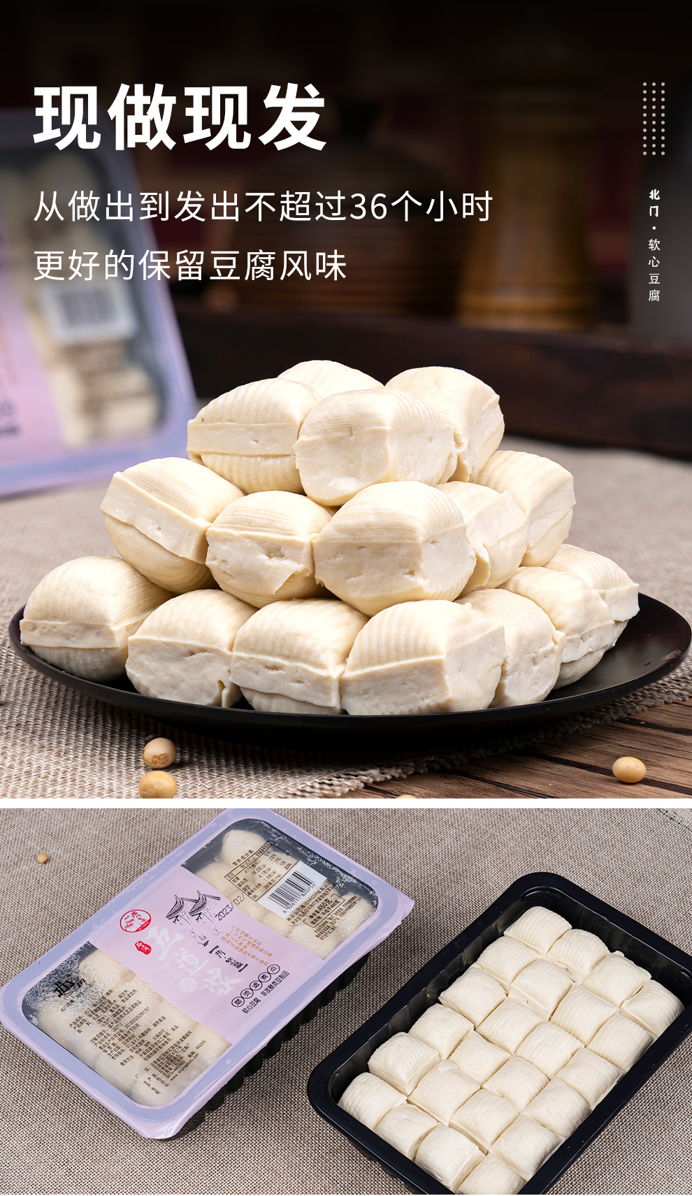 软心豆腐_12.jpg