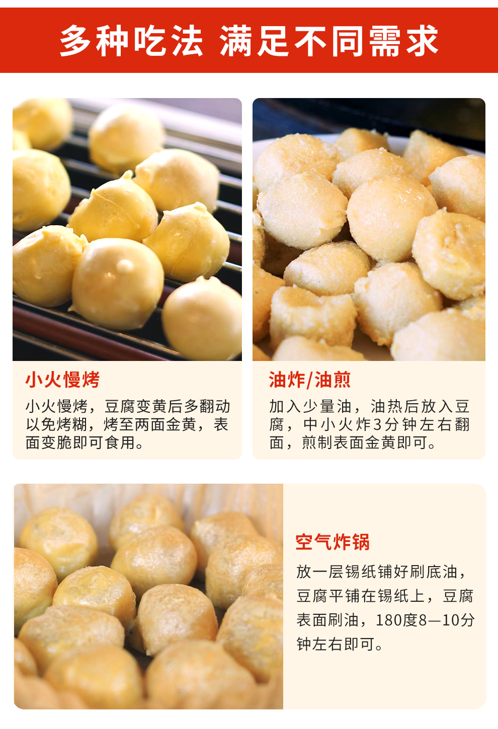 软心豆腐_13.jpg
