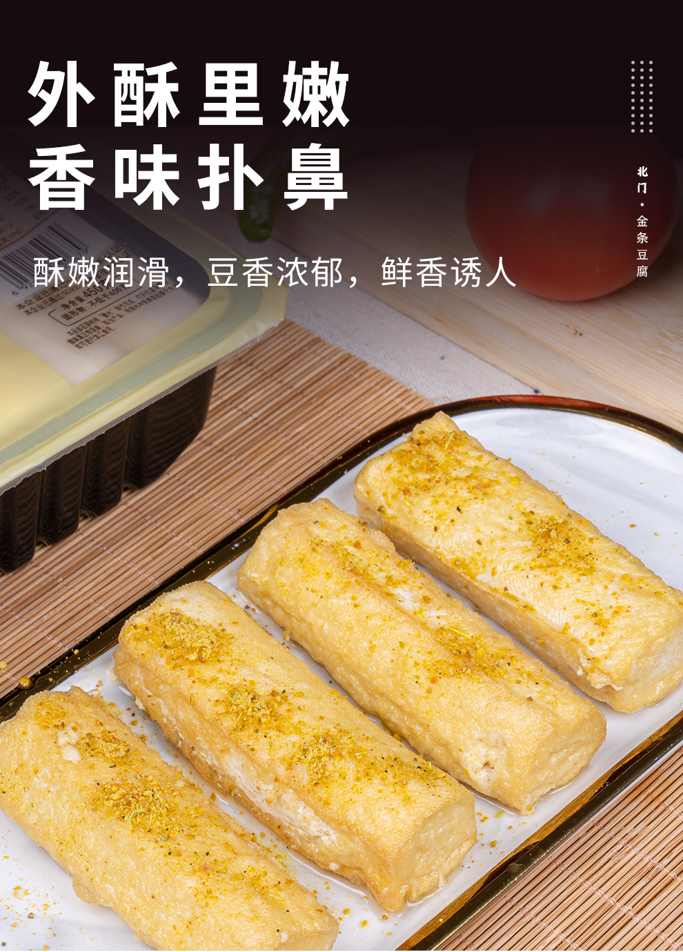 金条豆腐_03.jpg