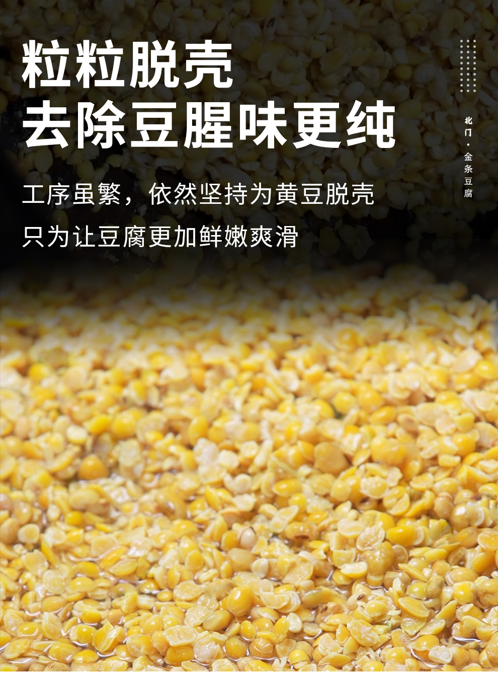 金条豆腐_08.jpg