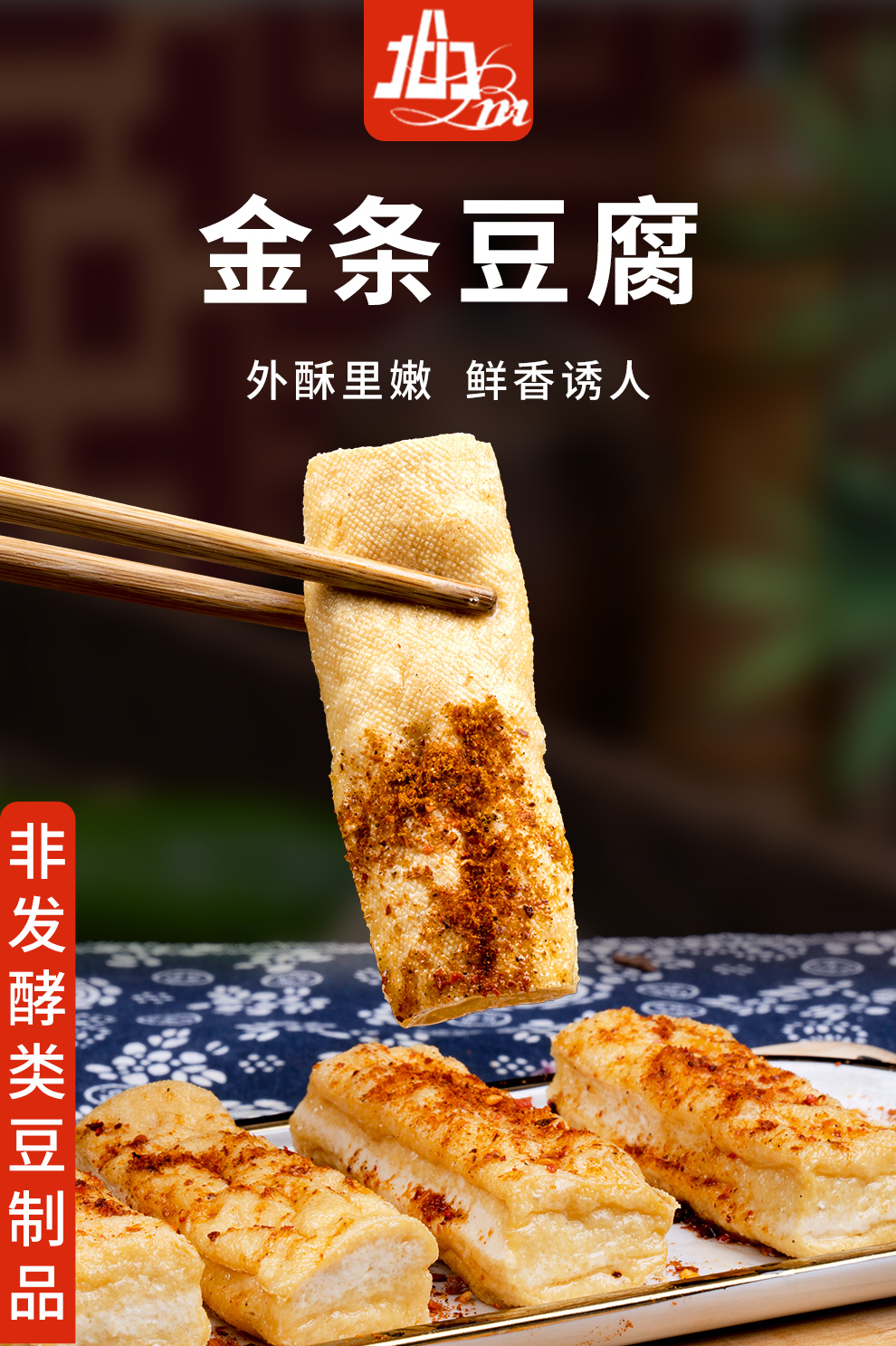 金条豆腐_01.jpg