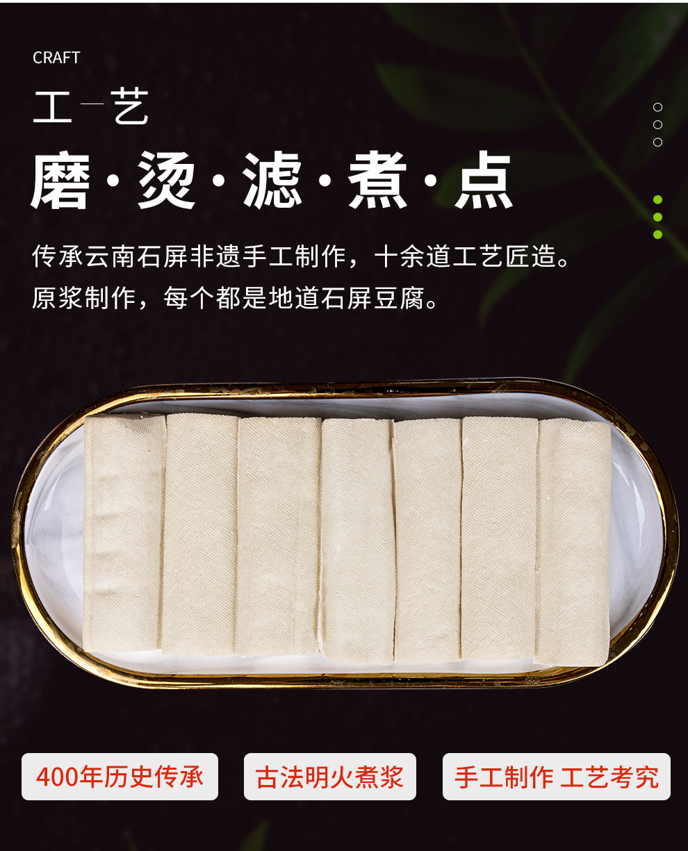 金条豆腐_06.jpg