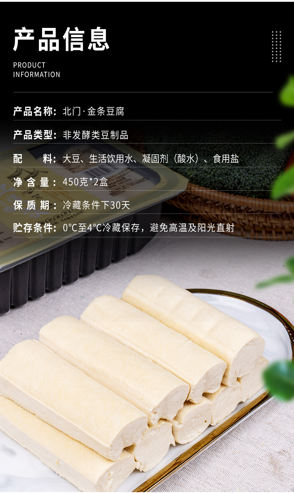 金条豆腐_02.jpg