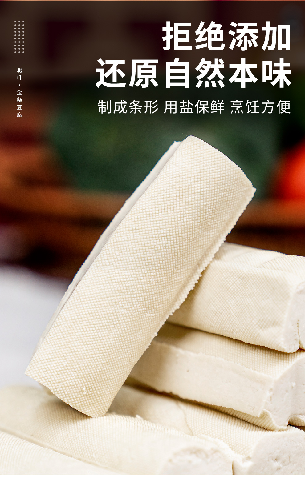 金条豆腐_09.jpg