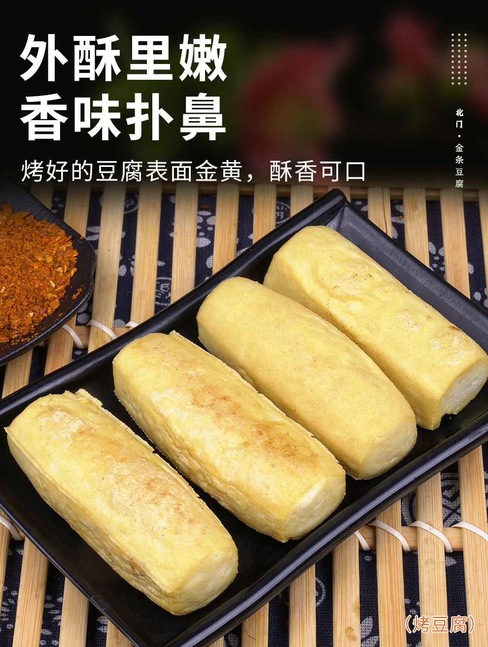 金条豆腐_10.jpg