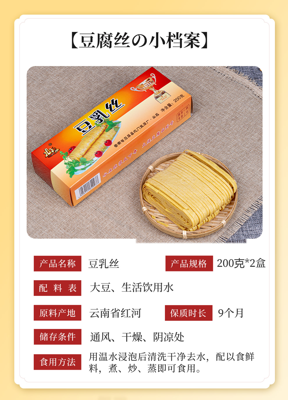 豆腐丝_02.jpg