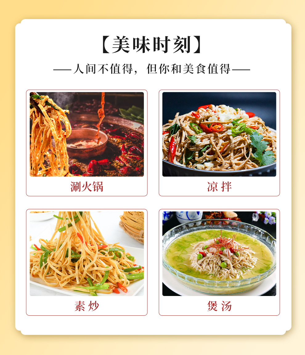豆腐丝_12.jpg