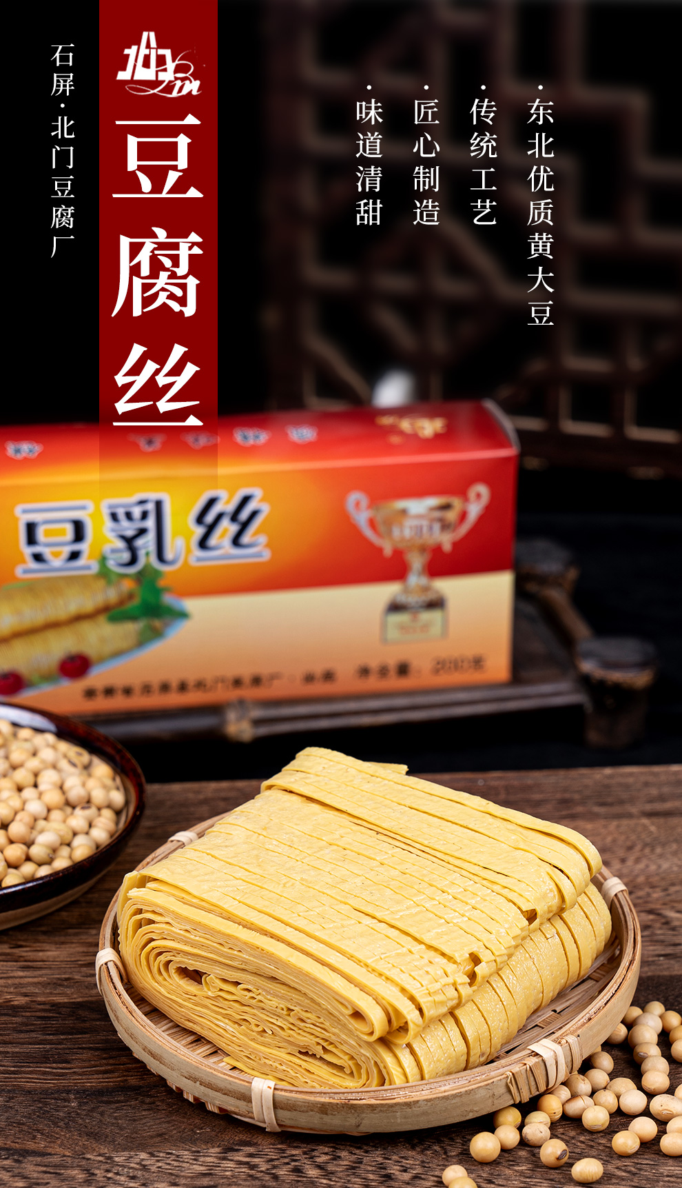 豆腐丝_01.jpg