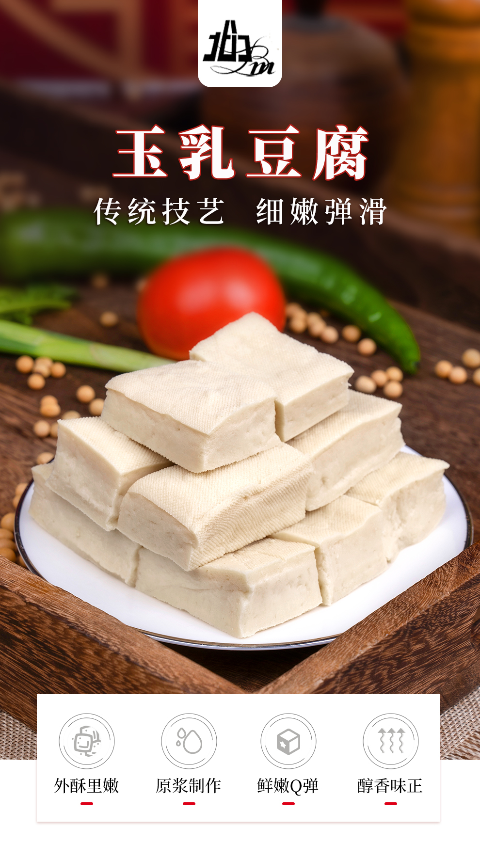 玉乳豆腐_01.jpg