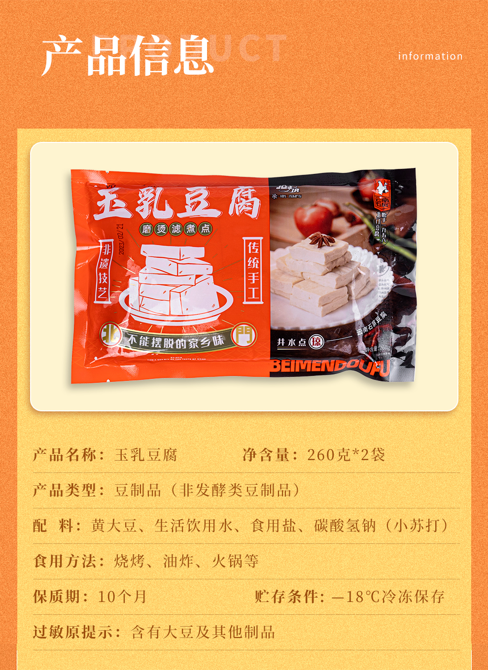 玉乳豆腐_02.jpg
