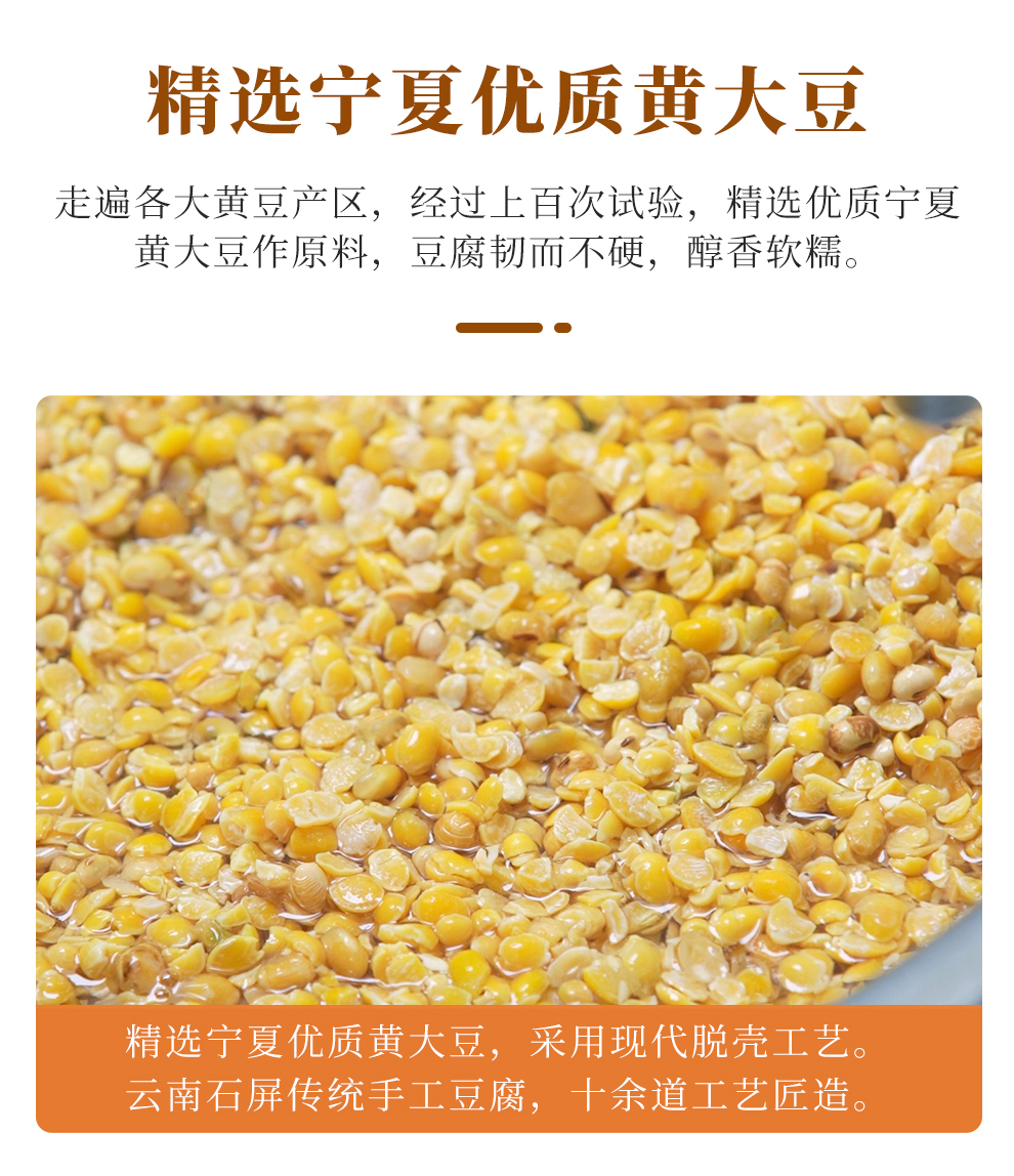 软心豆腐_05.jpg