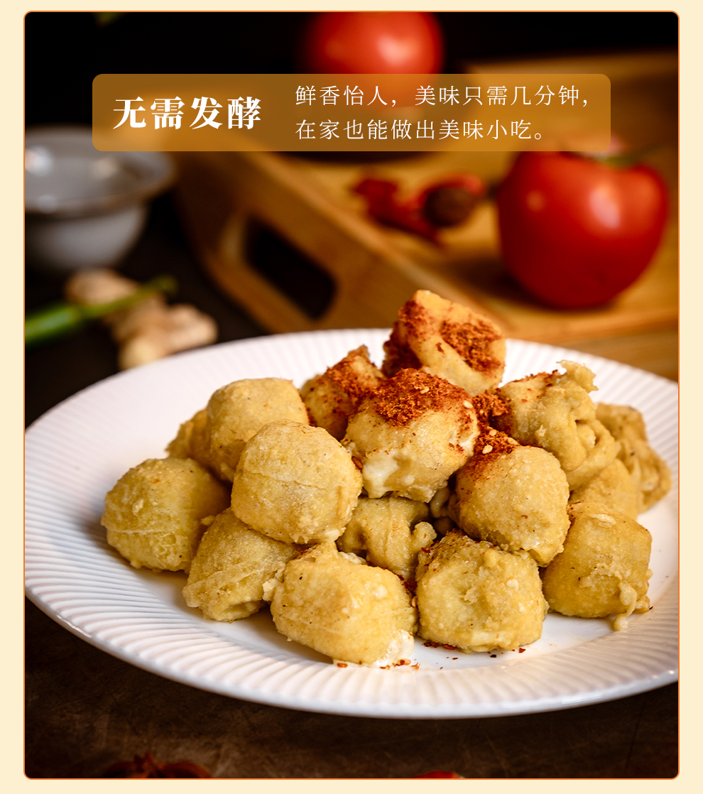 软心豆腐_10.jpg
