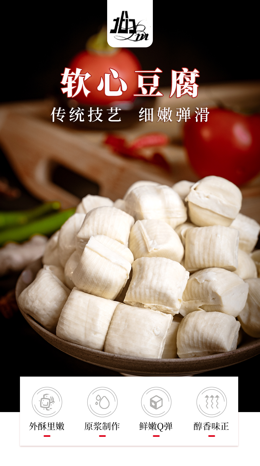 软心豆腐_01.jpg