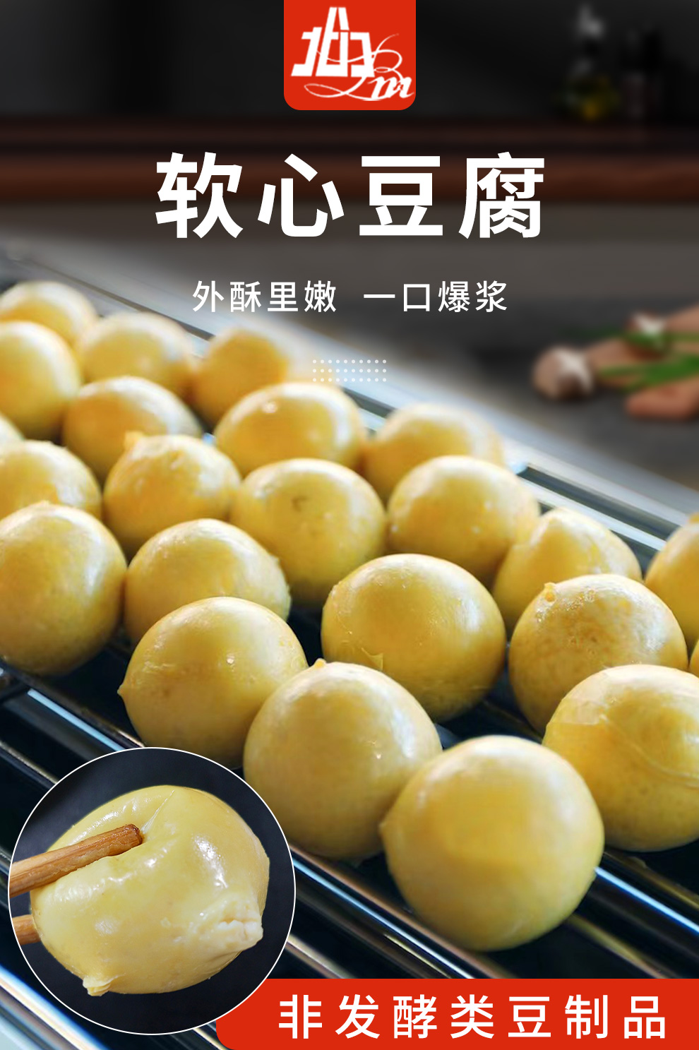 软心豆腐_01.jpg