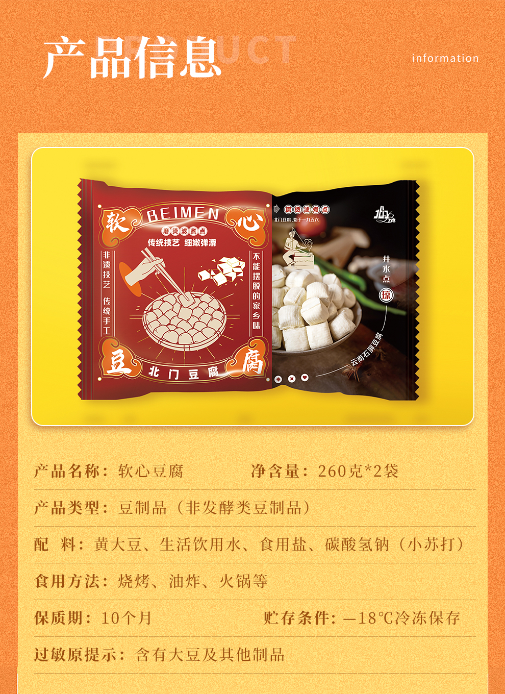 软心豆腐_02.jpg