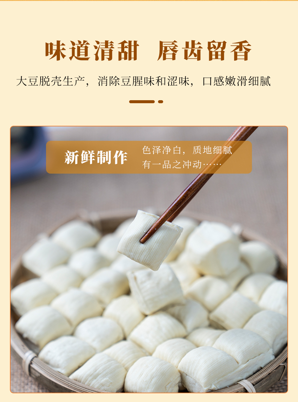 软心豆腐_09.jpg