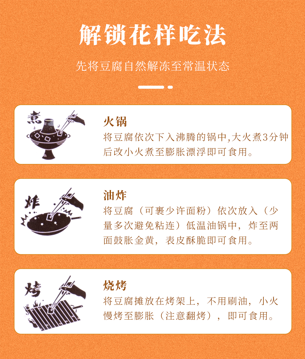 软心豆腐_13.jpg