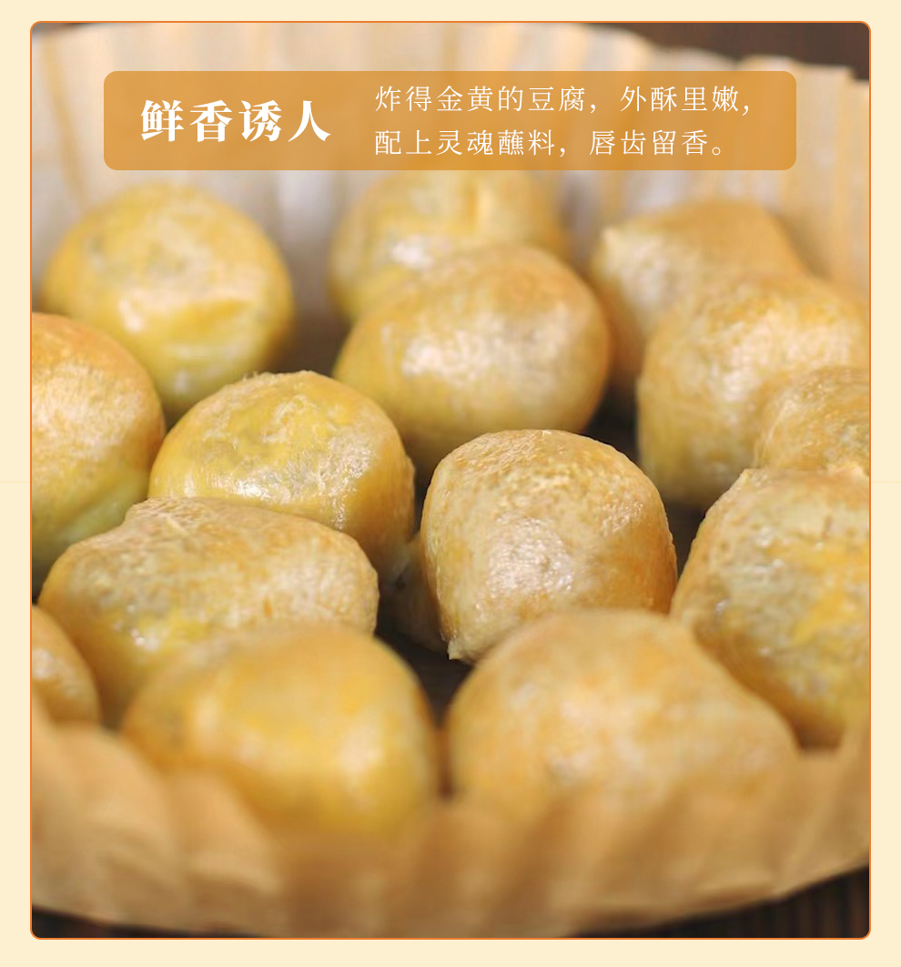 软心豆腐_11.jpg