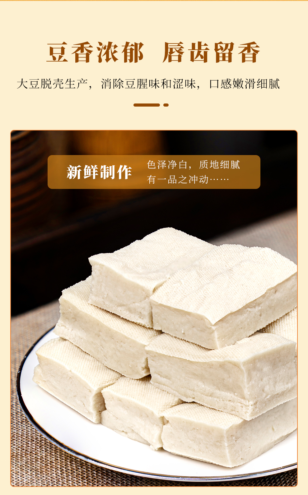 玉乳豆腐_09.jpg