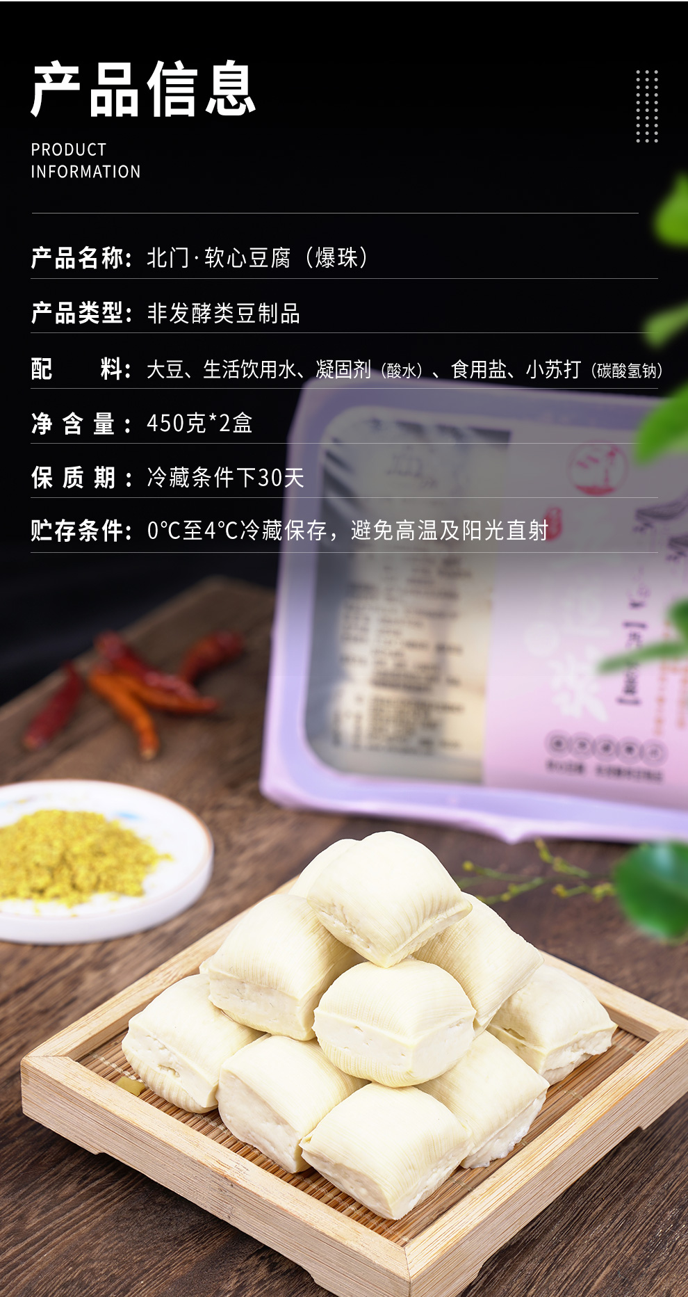 软心豆腐_02.jpg