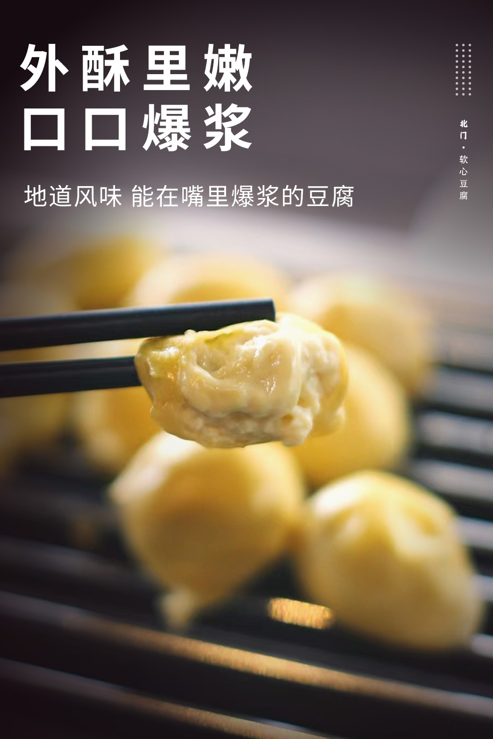 软心豆腐_03.jpg
